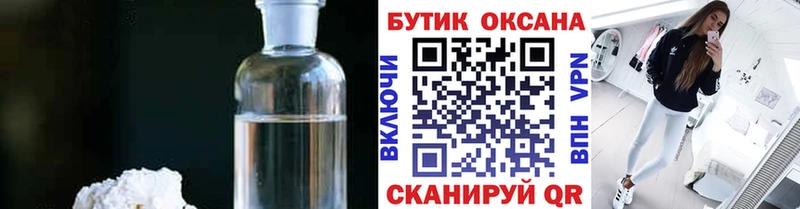 магазин    Новый Оскол  Бутират бутик 