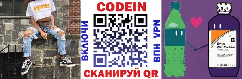 Кодеиновый сироп Lean напиток Lean (лин)  Новый Оскол 