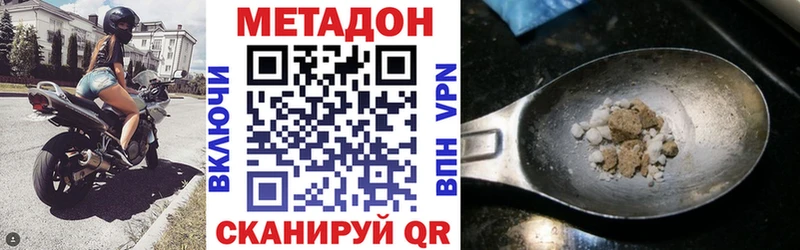 где найти   Новый Оскол  МЕТАДОН белоснежный 